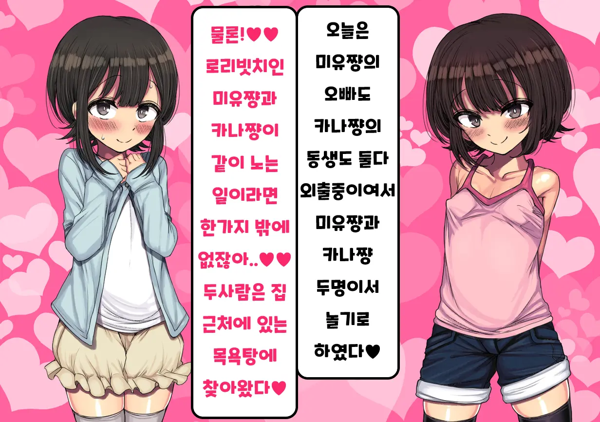 ~Loli Bitch CG Shuu~ Miyu-Chan No Natsuyasumi Kouhen | ~로리빗치 CG집~ 미유쨩의 여름방학♥ 후편